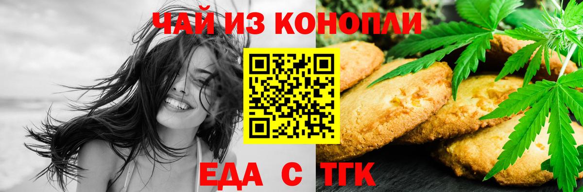 Белгород  Canna-Cookies марихуана  Вход с VPN 