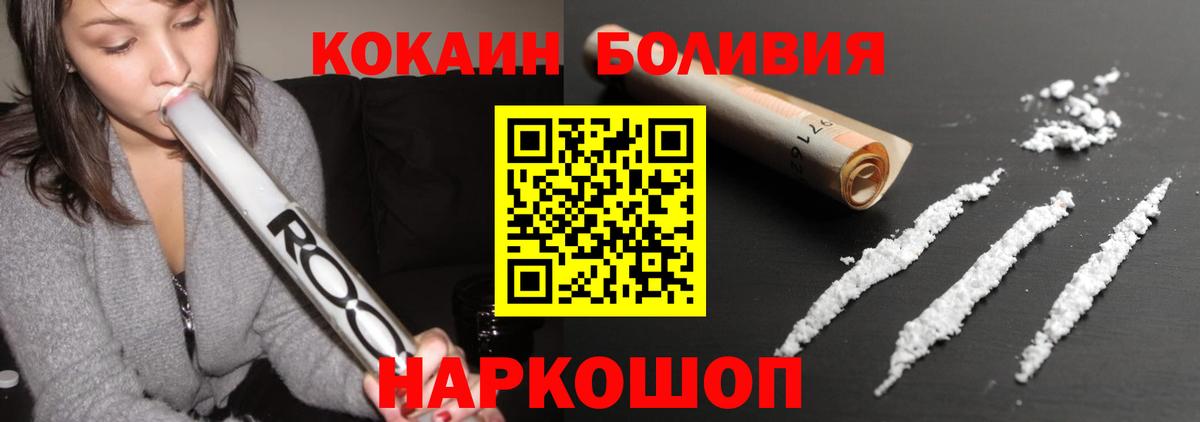 КОКАИН VHQ Белгород