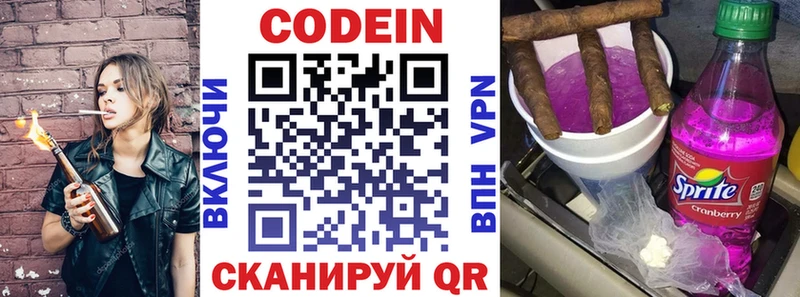 как найти наркотики  Белгород  omg ссылка  Кодеин напиток Lean (лин) 