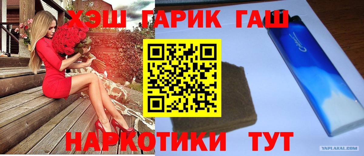 Белгород  ГАШИШ hashish  Вход с VPN  ГАШИШ Premium 