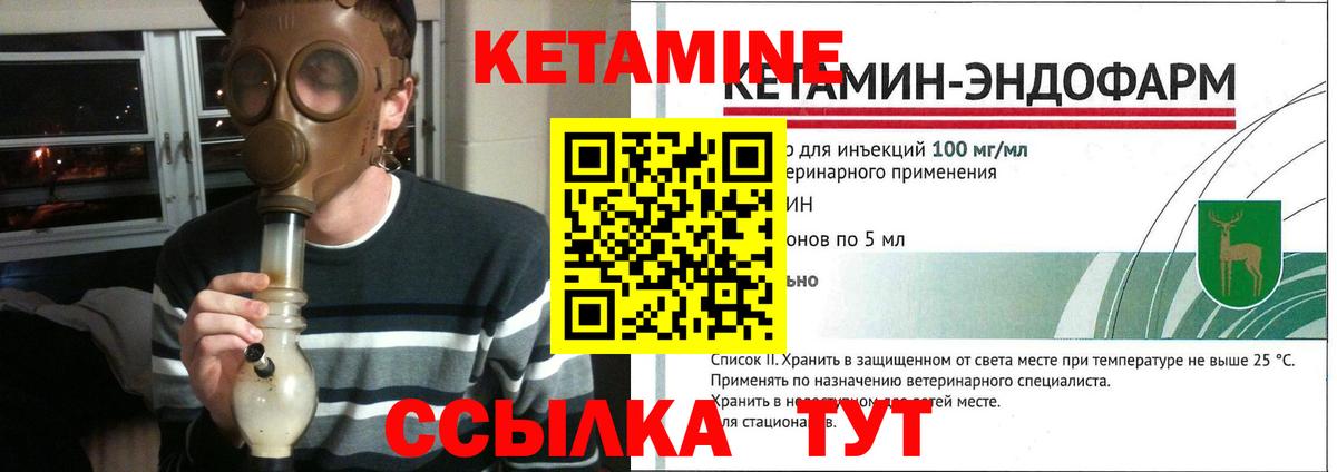 КЕТАМИН ketamine Белгород