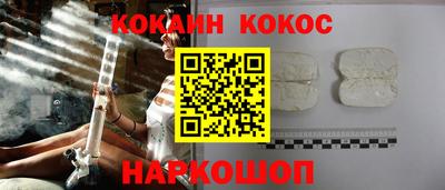 кокаин премиум Белореченск