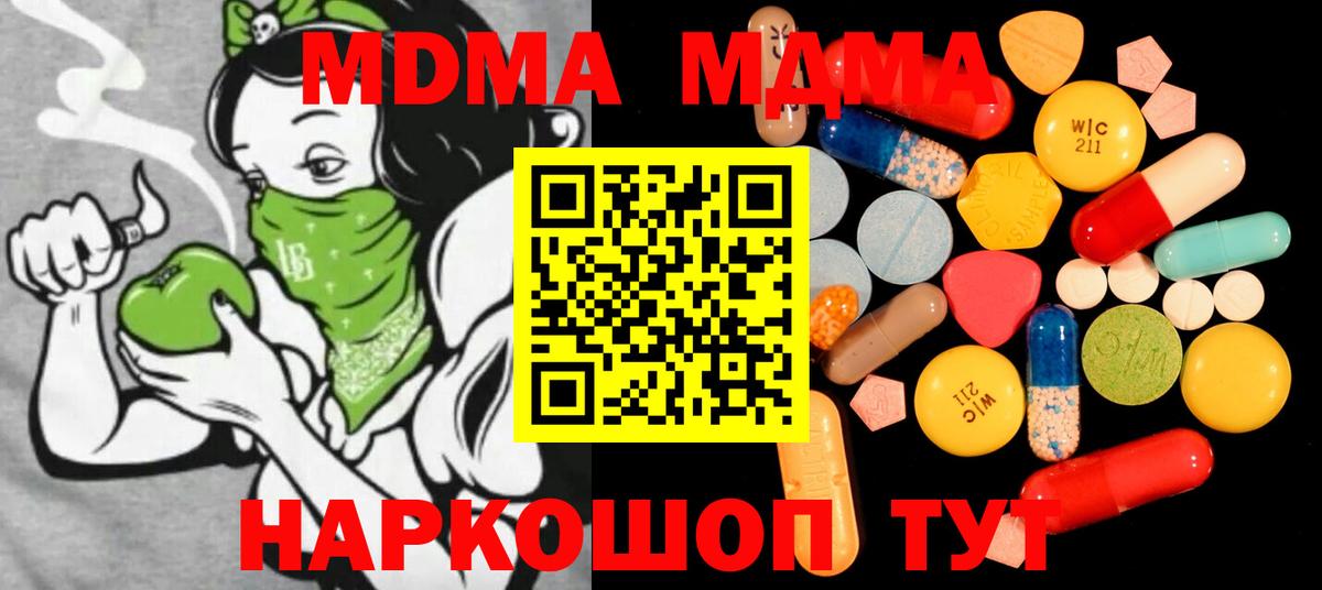 МДМА VHQ  MDMA VHQ  MDMA  Белгород  Вход с VPN 