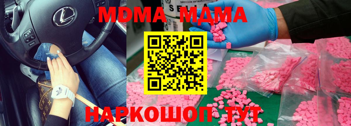 МДМА VHQ Белгород