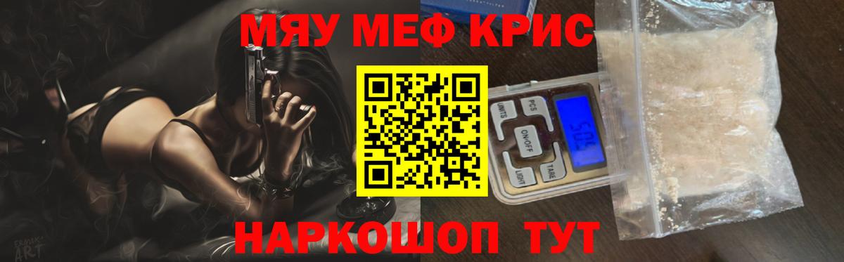 Белгород  Мефедрон mephedrone  Вход с VPN  продажа наркотиков  Меф мяу мяу 