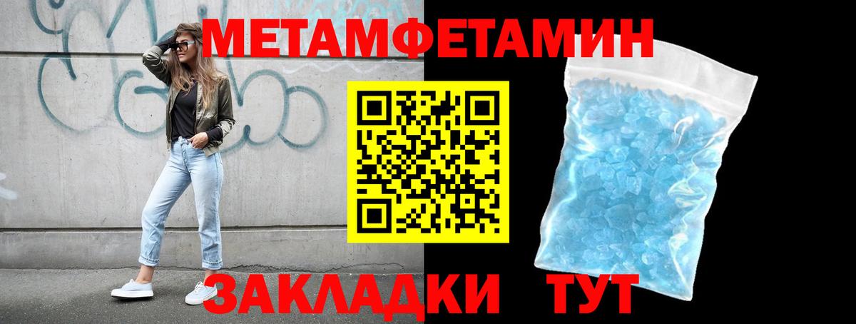 Белгород  МЕТАМФЕТАМИН винт  Вход с VPN 