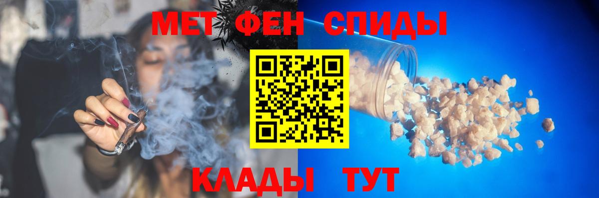 Метамфетамин витя Белгород