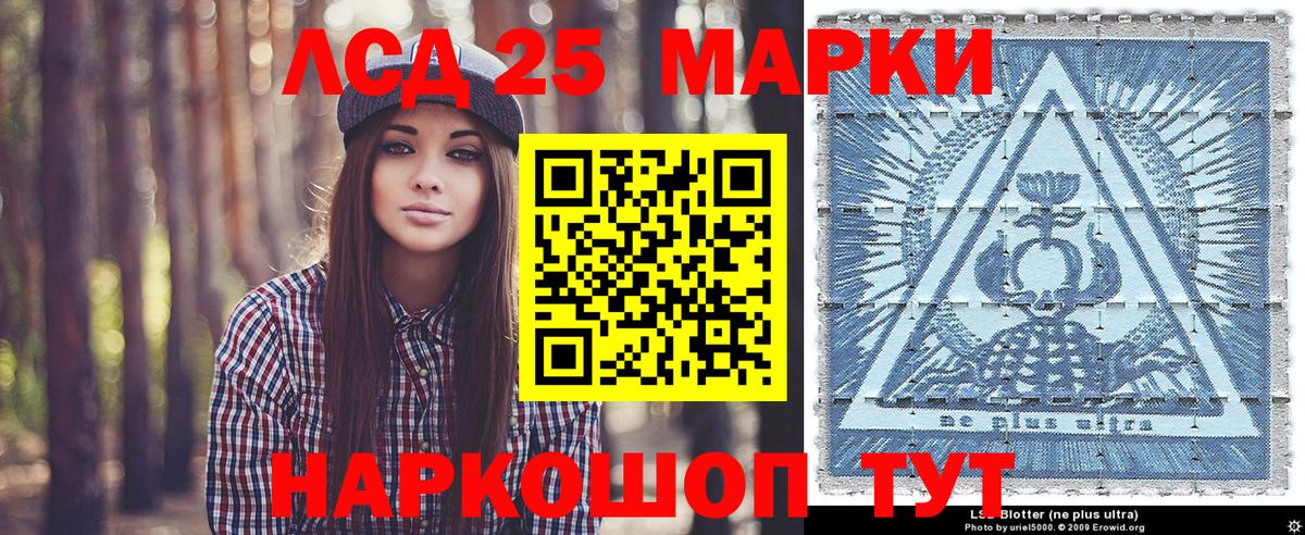Марки 25I-NBOMe 1,5мг  Вход с VPN  Белгород 
