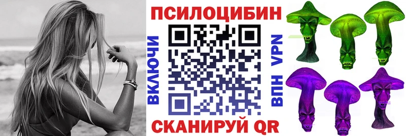 Галлюциногенные грибы MAGIC MUSHROOMS Белгород