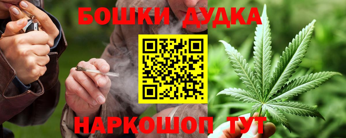 Бошки Шишки конопля Белгород