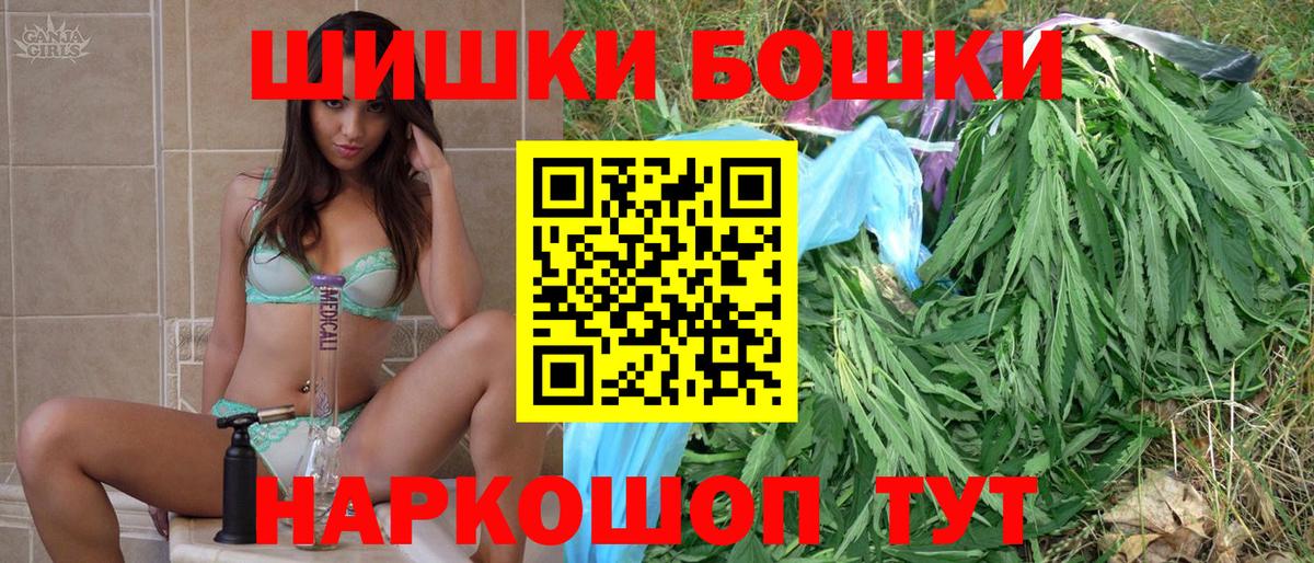 Конопля марихуана  Вход с VPN  Канабис MAZAR  Бошки Шишки AK-47  Белгород 